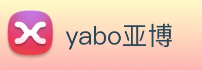 yabo亚博 Logo